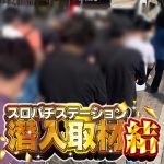 how to bet on sports in vegas uang poker [New Corona Bulletin] 65 new infections confirmed in Tottori Prefecture lapangan sepak bola beserta penjelasannya